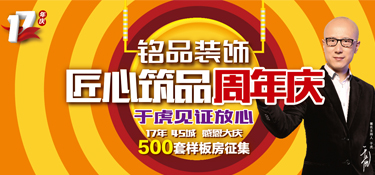 鉅惠｜17年慶·感恩有您， 一大波福利都在這里