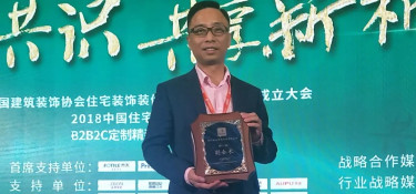 實(shí)力認(rèn)證！恭喜浙江銘品裝飾榮任“中裝協(xié)分會(huì)副會(huì)長(zhǎng)單位”！