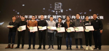 又雙叒叕喜訊！銘品裝飾5套作品斬獲“和美大賽”作品獎！