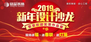 大贊！這有一場設(shè)計沙龍活動送福字！送春聯(lián)！送燈籠！精彩不停