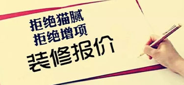 杭州家裝多少錢(qián)一平米？