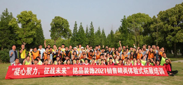 凝心聚力·征戰(zhàn)未來，2021銘品裝飾營銷精英戶外拓展圓滿收官!
