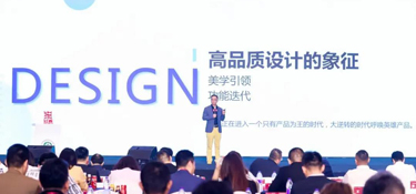 銘品裝飾董事長張一良先生，受邀在中國紅鼎創(chuàng)新大賽上發(fā)表會長點評！