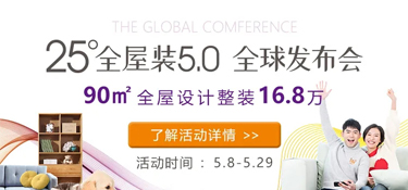 倒計時1天，銘品裝飾全屋裝5.0盛典，一站式裝修體驗，就等你來！