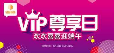 端午“粽”頭戲 | 銘品老客戶VIP尊享日，來(lái)萬(wàn)方展廳一起包粽子過(guò)端午吧！