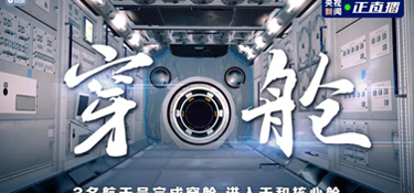 揭秘：神舟十二號航天員入駐核心艙，我們都想錯了，原來“太空之家”的日常是這樣的