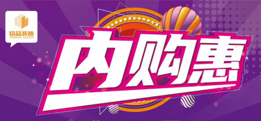 「7·10內(nèi)購(gòu)盛惠」讓我們用電器家具的超低價(jià)，飛揚(yáng)你的一夏！