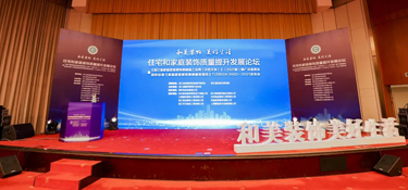 重磅通知！《浙江省家庭居室裝飾裝修施工合同(示范文本）》、《家庭居室裝飾裝修服務(wù)規(guī)范》重磅發(fā)行，家裝行業(yè)再升級(jí)！
