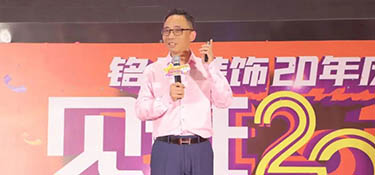 重磅！銘品“客戶價值20項”正式發(fā)布，引領裝飾行業(yè)發(fā)展，開啟家裝新時代！