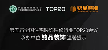 T20峰會19日開幕｜一文速覽T20家裝峰會是什么，你想知道的都在這里！