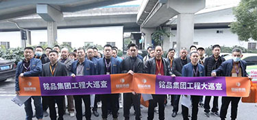銘品裝飾11月工地大巡查，20年堅守初心，只為放心品質！