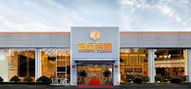 官宣！銘品裝飾榮獲全國家裝行業(yè)企業(yè)標(biāo)準(zhǔn)“領(lǐng)跑者”稱號！