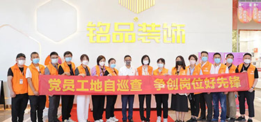 銘品裝飾4月黨員先鋒工地大巡查，打造放心工程，追求放心品質(zhì)！
