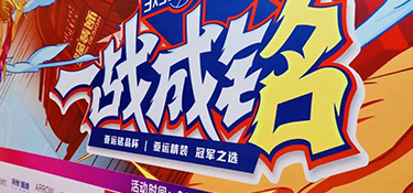 一戰(zhàn)成銘 籃球爭霸賽圓滿落幕！ | 技驚四座，一戰(zhàn)成銘！