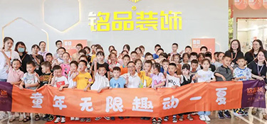 童年無限 趣動一夏 |銘品裝飾 給你一瓶魔法藥水！一起感受童真盛夏！