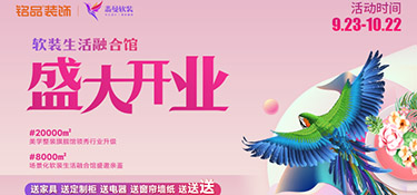 @全城家裝粉絲，還在為秋冬季裝修煩惱？看完這篇攻略就夠了，超省超劃算！