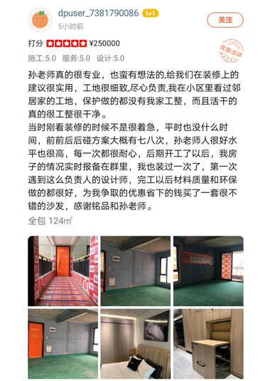 大眾點(diǎn)評(píng)上面客戶(hù)回聲