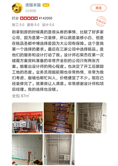 大眾點(diǎn)評(píng)上面客戶(hù)回聲