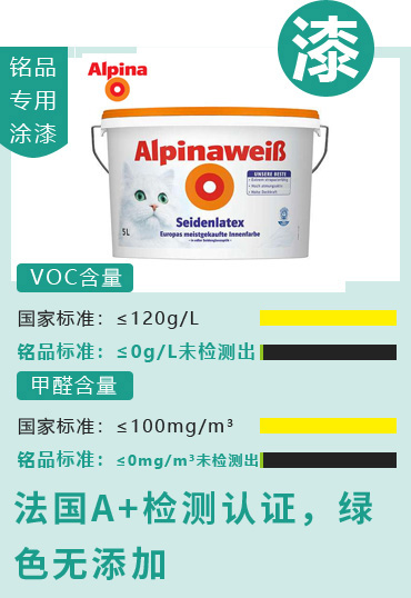 法國A+檢測認(rèn)證，綠色無添加
