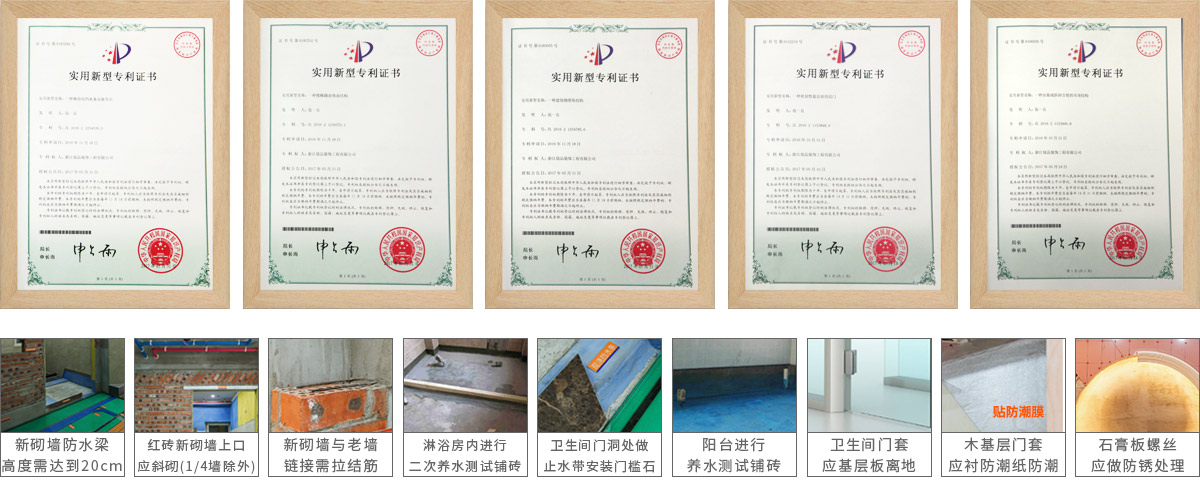 銘品裝飾老房翻新89項(xiàng)專利認(rèn)證，多項(xiàng)創(chuàng)新工藝