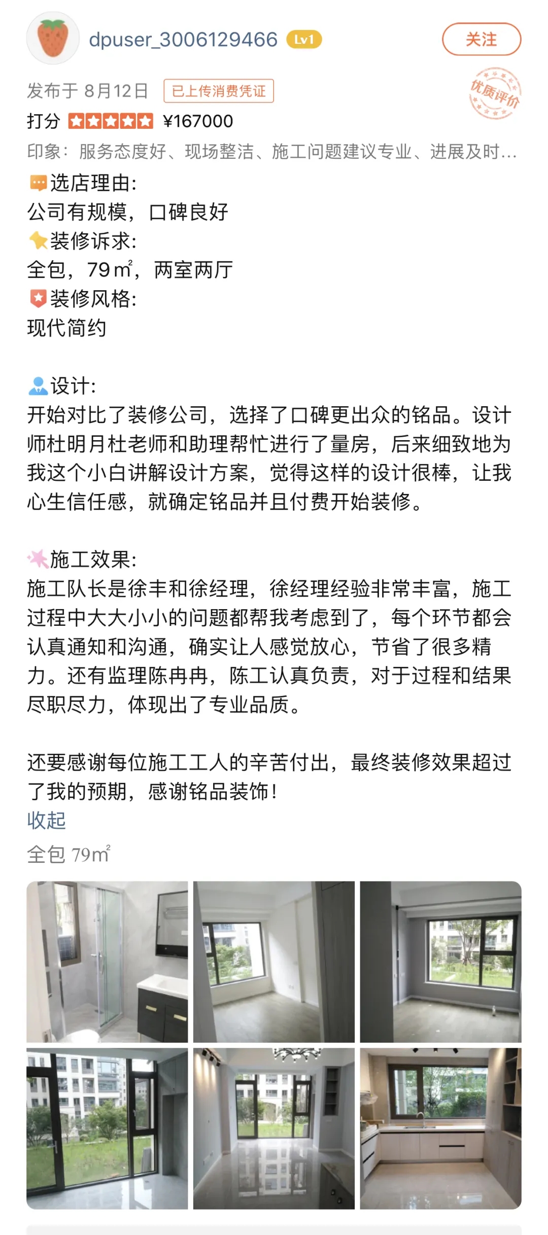 業(yè)主好評(píng) 業(yè)主好評(píng)