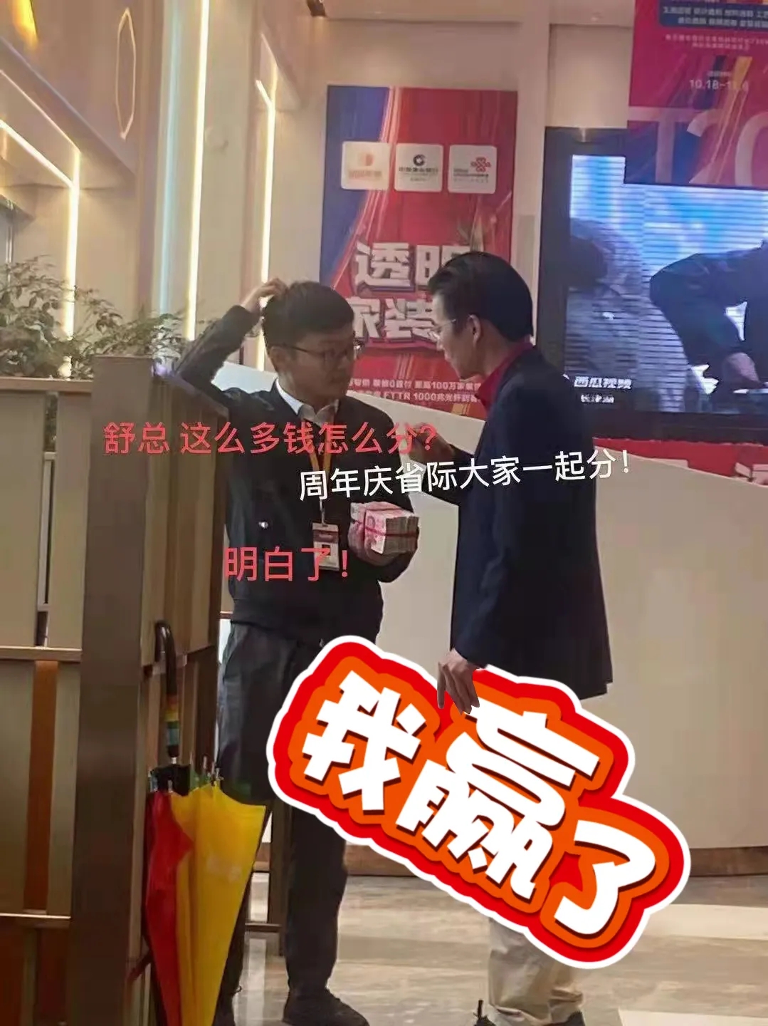 杭州裝修公司銘品裝飾省際區(qū)勝利告捷，贏得豐厚獎(jiǎng)金