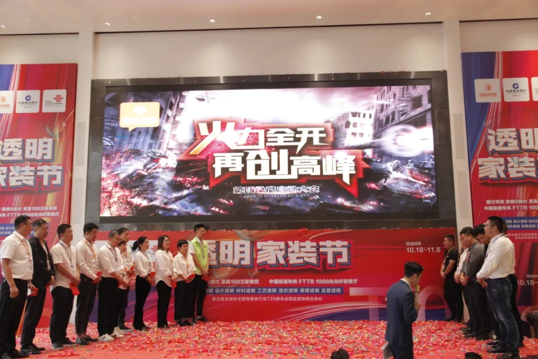 杭州裝修公司銘品裝飾，三季度輸贏已揭曉，四季度我們再戰(zhàn)！