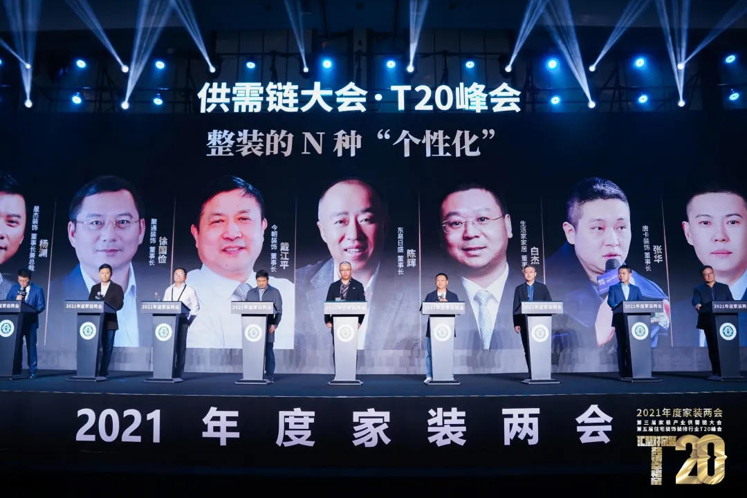 高峰對(duì)話：整裝的N種“個(gè)性化”