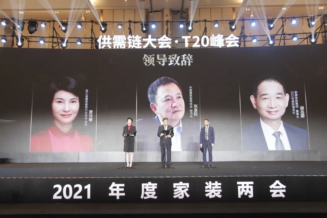 浙江省建筑裝飾行業(yè)協(xié)會(huì)會(huì)長賈華琴