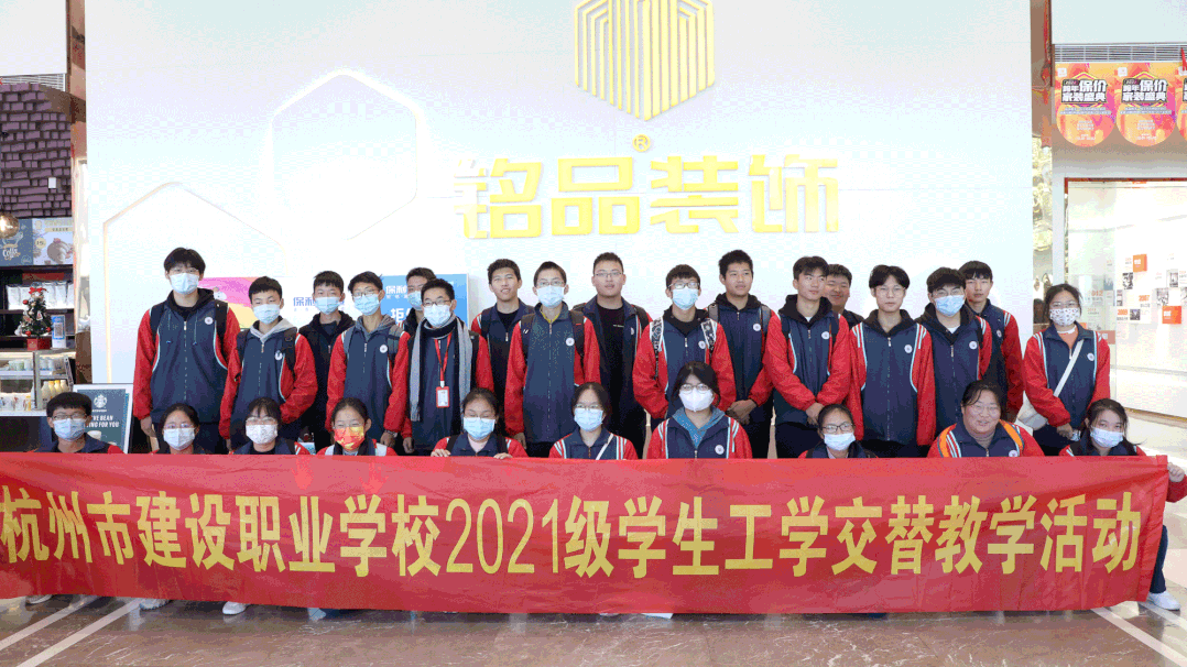 杭州市建設(shè)職業(yè)學(xué)校來(lái)銘品裝飾 杭州市建設(shè)職業(yè)學(xué)校來(lái)銘品裝飾