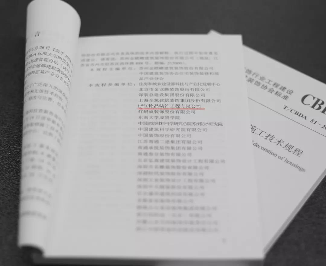引領家裝行業(yè)標準，樹立質(zhì)量企業(yè)標桿