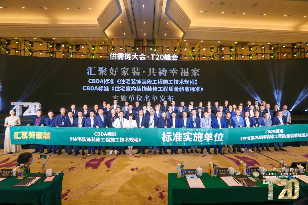引領家裝行業(yè)標準，樹立質(zhì)量企業(yè)標桿