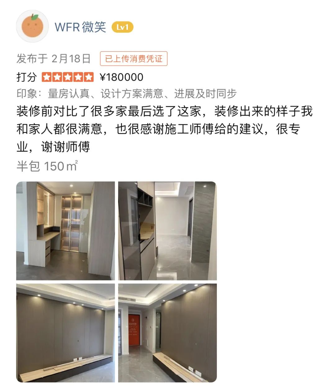 裝修公司銘品裝飾客戶評價(jià)