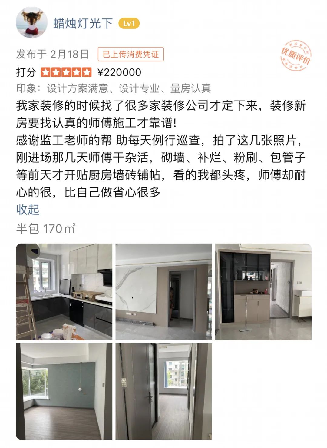 裝修公司銘品裝飾客戶評價(jià)