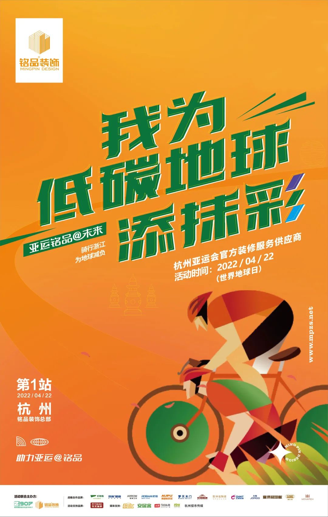 速度與激情，用騎行感受運(yùn)動(dòng)美好