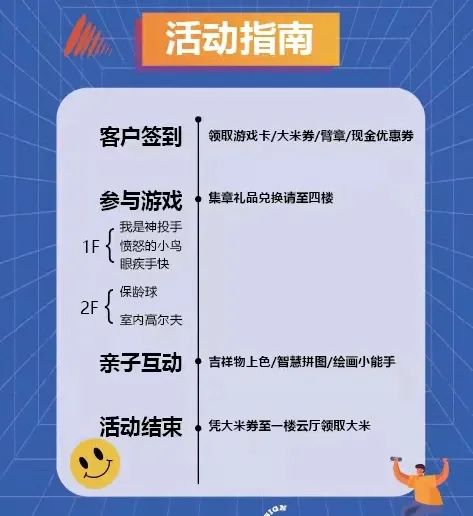 全銘亞運(yùn)，五一游園嗨翻天