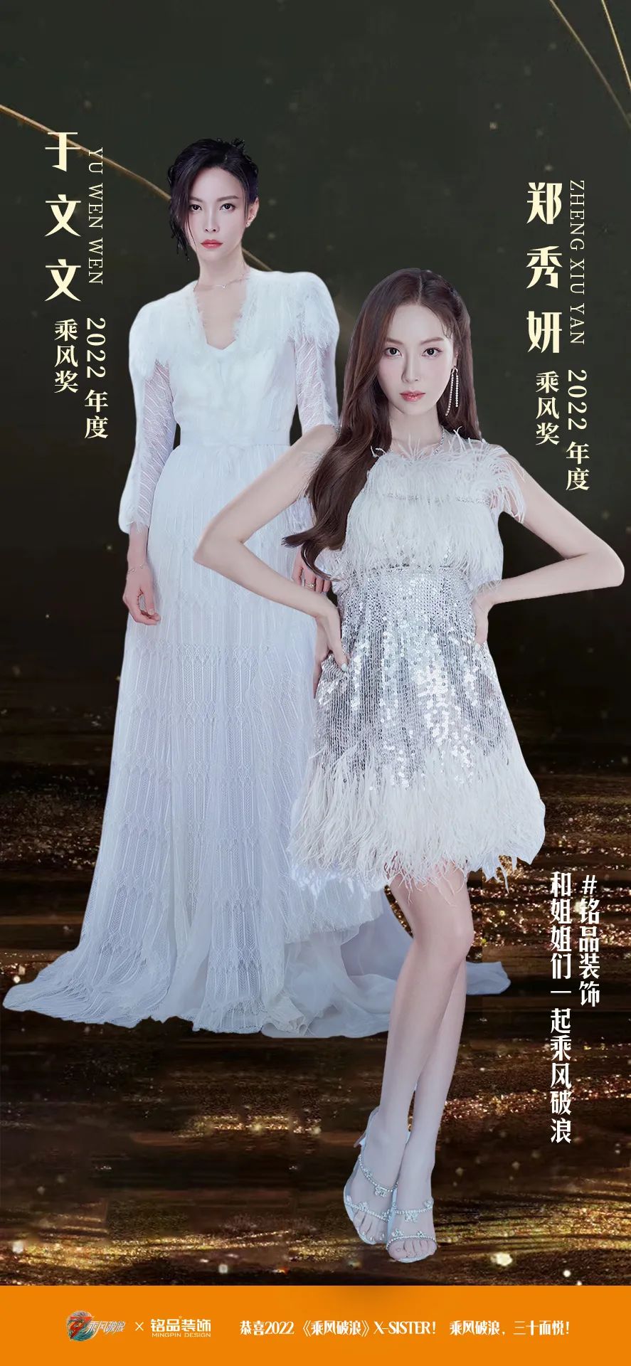 于文文、鄭秀妍 —— 文藝顏值