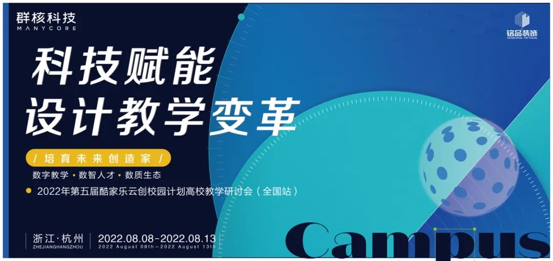科技賦能設(shè)計教學(xué)變革參觀銘品裝飾